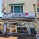 [경상북도 경주] 고향밀면 본점 내돈내산 후기