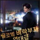 벼락부자 이미지