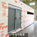 문 | 상주자동문설치 비용부터 시공까지 이동식주택 단열자동문 후기
