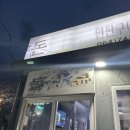 [제주 이호테우] 연탄불에 구워주는 근고기 맛집 ‘돈삼춘’ 후기 🥩