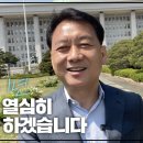 당선 1년 - 더 열심히 하겠습니다.(이광재의원) 이미지