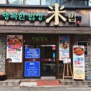 미밥 이미지