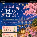 바 그리드