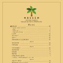 성산마씸