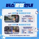 여자 배구 “IBK기업은행 알토스” 화성 홈 직관 후기(예매, 셔틀버스)
