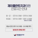 제이플란트치과의원 네이버블로그