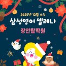 탑학원 - 김포시 감정로 42 | 탑학원