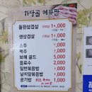 하당골 이미지