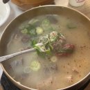 인하제일순대국