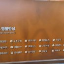 완미족발나주