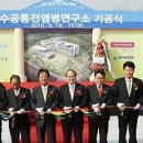 전북대학교인수공통전염병연구소 이미지