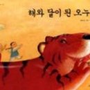 해와달유치원 이미지