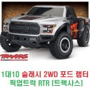 1대10 슬래시(Slash) 2WD 포드 랩터(RAPTOR) 픽업트럭 RTR [트랙사스] 이미지