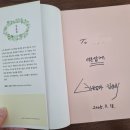 김윤희 | 달팽이책육아. 바보엄마. 김윤희 작가 강연 후기