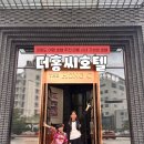 THE HONG C HOTEL GANGNEUNG(더홍씨호텔 강릉) | 강원도 여행 호텔 추천 ! 더홍씨호텔 강릉, 시내 위치·가성비·조식 모두 만족