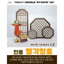 고전창호 이미지