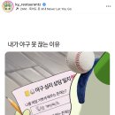 양파쿵야 콜라보하나 설마 이미지