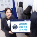신한기술개발