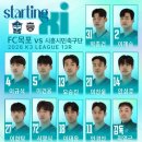 계양축구클럽 | 직관후기 : 2026 K3리그 13R 시흥시민축구단-FC목포