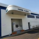 동부충전소 이미지