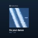 청안공원(부영A앞) | 【2026-07-《2》】 Do your dance like a pro (feat.🇨🇦)
