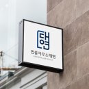 법률사무소대연 이미지