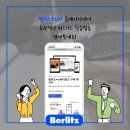 벌리츠코리아(주) 이미지