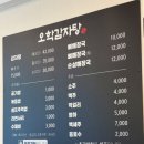 오학 | [여주 오학 맛집] 여주 오학감자탕 본점 내돈내산 N번째 방문 후기