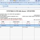 [아카라카를 온누리에 with Alumni] 5월26일 연세대 아카라카 (신청마감!) 이미지