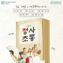 청사초롱 이미지