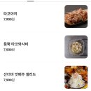 토리키치아산탕정점