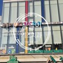 송탄로40번길 이미지