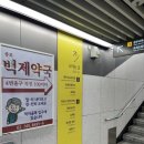종로약국 네이버블로그