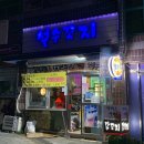 철수꼬지