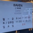 레이븐(raven)커피 이미지