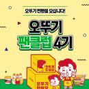 열떡볶이 이미지