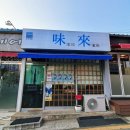 [2025-04-04/금] 부산 혼술하기 좋은 남천동 미래 재방문 후기 ~ 언제 또 가지?