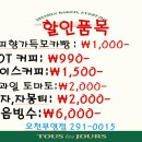 뚜레쥬르 포항오천부영 이미지