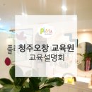 플래뮤아트센터청주오창학원