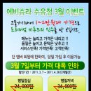 에비슈라 [수유점] 가격대폭인하 ~ 4. 30 이미지