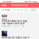컴퓨터교실 이미지