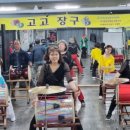 고고장구(트롯장구) 이미지