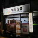 치떡항공 이미지
