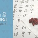 믿음삼대한의원 이미지