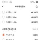 와 저희동네 푸라닭 충격이에요 ㅋㅋㅋ 이미지