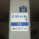 수원시 팔달구 향교로137번길 이미지