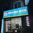 네고왕아이스24 네이버블로그