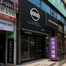 보루안산