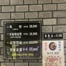 소망양곱창 이미지
