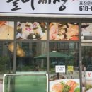 활어세상 이미지